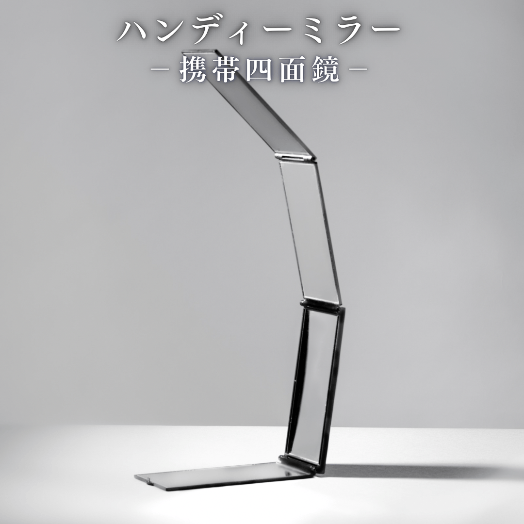 4-Sided Foldable Mirror (portable)
